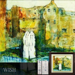 松任谷國子の値段と価格推移は？｜7件の売買データから松任谷國子の