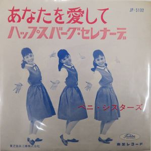 ベニシスターズの値段と価格推移は？｜9件の売買データからベニ