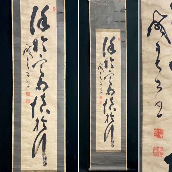 山岡鉄舟　紙本肉筆　一行書掛軸 　　　　　桐箱入り K34M02［真作］山岡鉄舟「一行書」掛軸 紙本 書 肉筆／幕末明治前期の