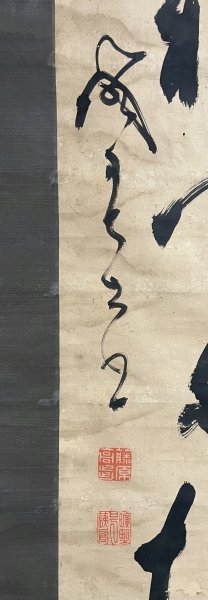 K34M02［真作］山岡鉄舟「一行書」掛軸 紙本 書 肉筆／幕末明治前期の