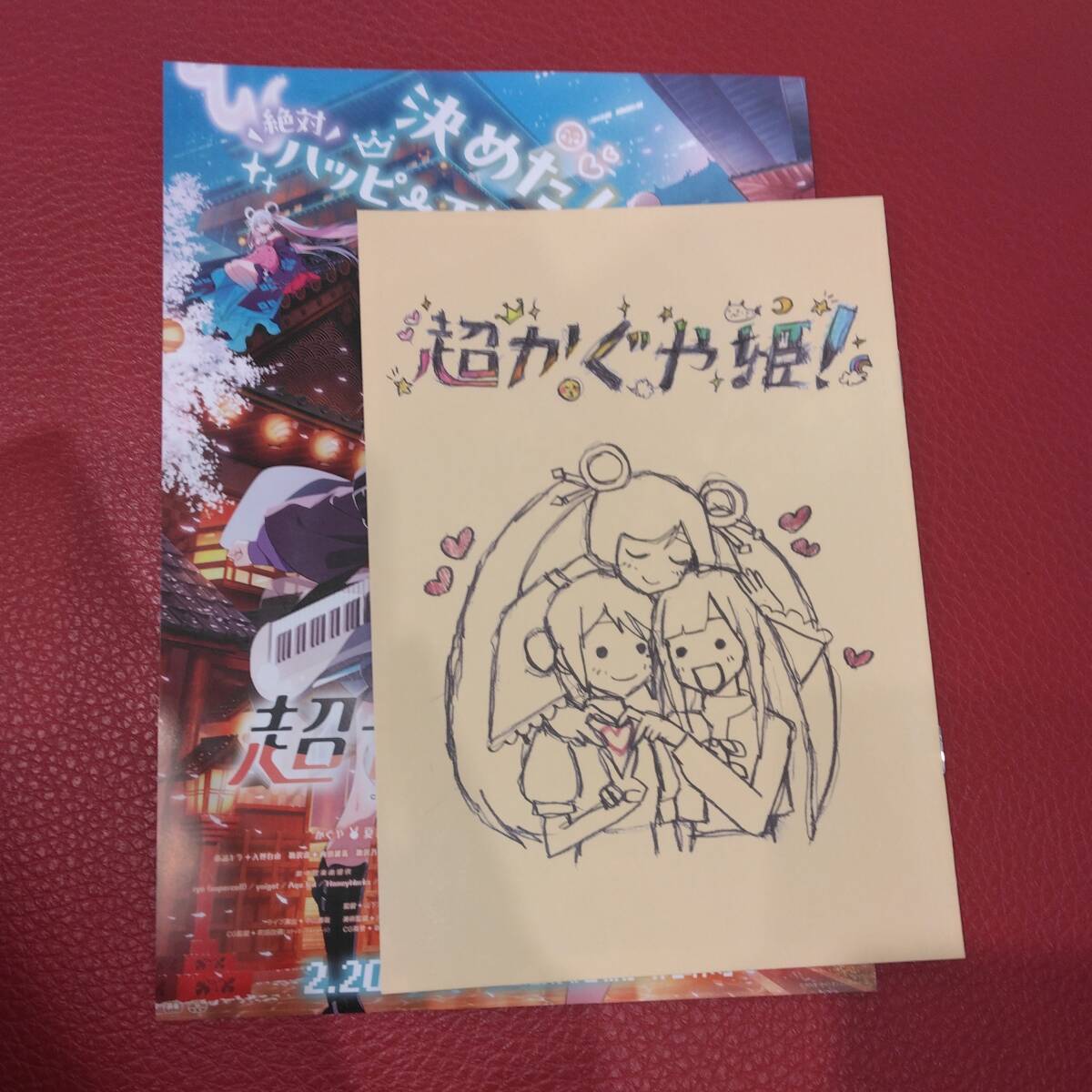 映画 超かぐや姫！ 入場者特典 スタッフイラスト集 劇場版 Netflix