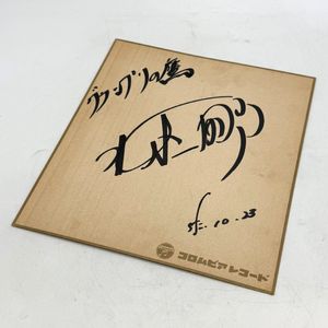 グランプリの鷹 レコードの値段と価格推移は？｜8件の売買データから