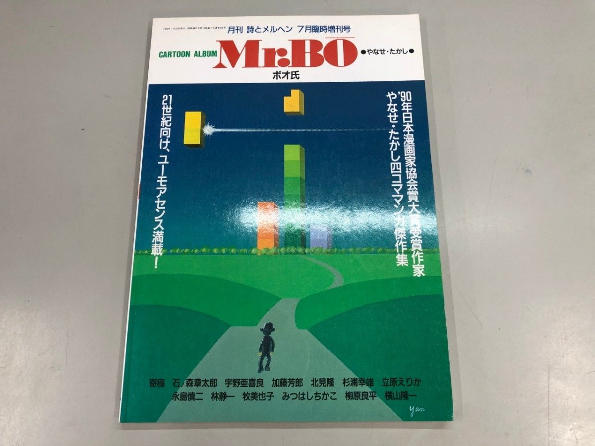 詩とメルヘン 全18号セット 【公式通販】