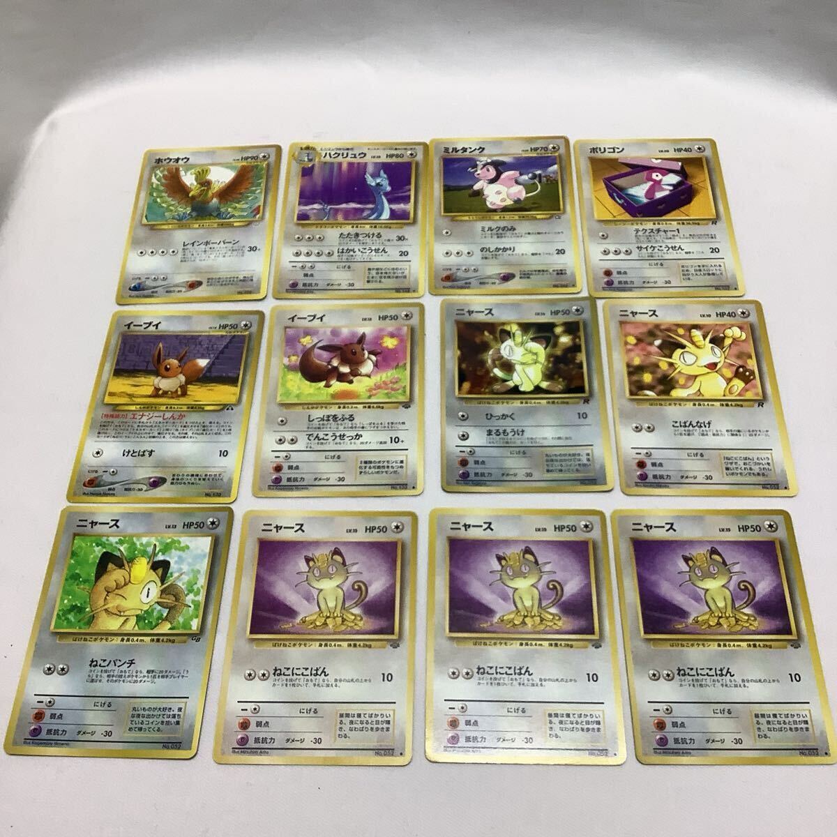 ポケモンカード旧裏ニャースの値段と価格推移は？｜9件の売買データ