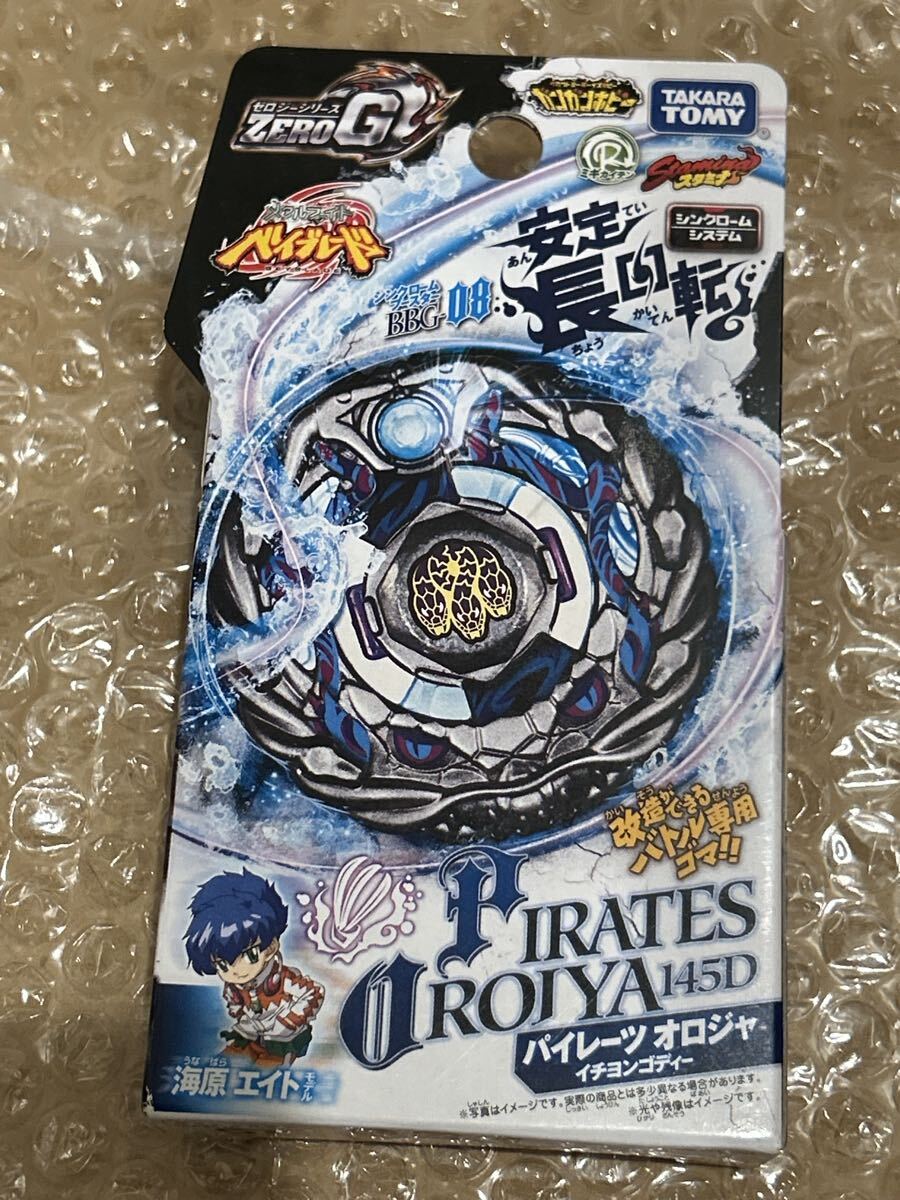 【未開封品】グリフドラグーン ストーンフェイス メタルファイト ZERO-G メタルファイトベイブレード zero gの値段と価格推移は？｜4件の売買