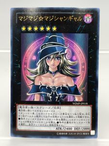 遊戯王 マジマジマジシャンギャルの値段と価格推移は？｜3件の売買