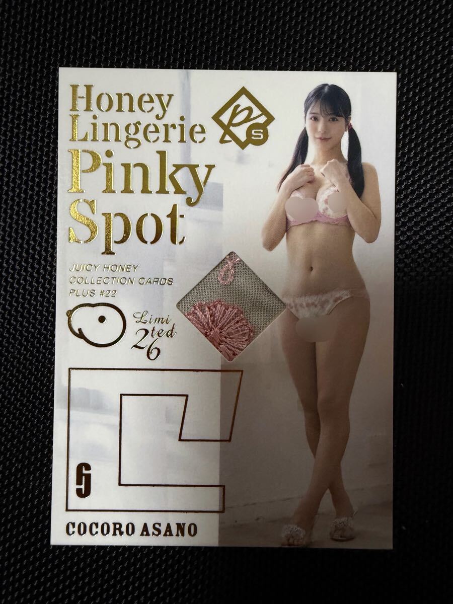 AVC ジューシーハニー PLUS #22 浅野こころ ランジェリーカード
