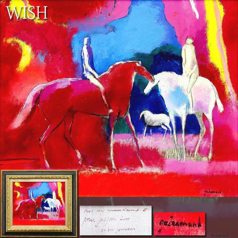 ポール・ギヤマンの値段と価格推移は？｜9件の売買データからポール