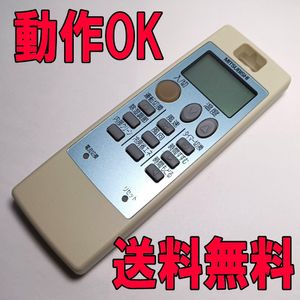 MITSUBISHI 霧ヶ峰 リモコン NA043 動作確認済 MSZ-J22P エアコン