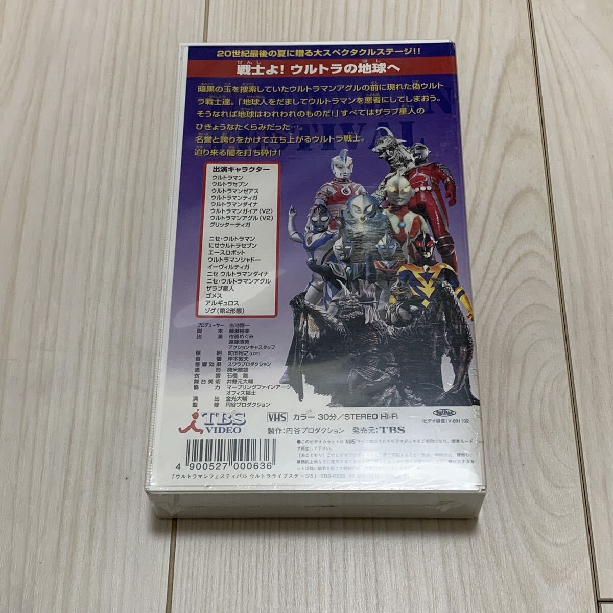 H166】【未開封】VHS ウルトラマンフェスティバル ウルトラライブ