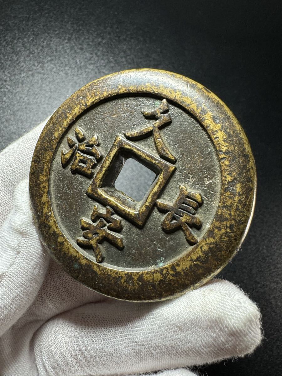 重厚な古銭 大唐長安 長治久安 中国古銭 硬貨 177.1g 詳細不明 古銭 穴