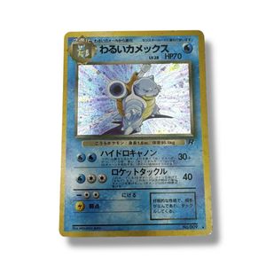 わるいカメックスの値段と価格推移は？｜104件の売買データからわるい