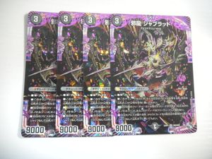 邪龍ジャブラッドの値段と価格推移は？｜4件の売買データから邪龍ジャ