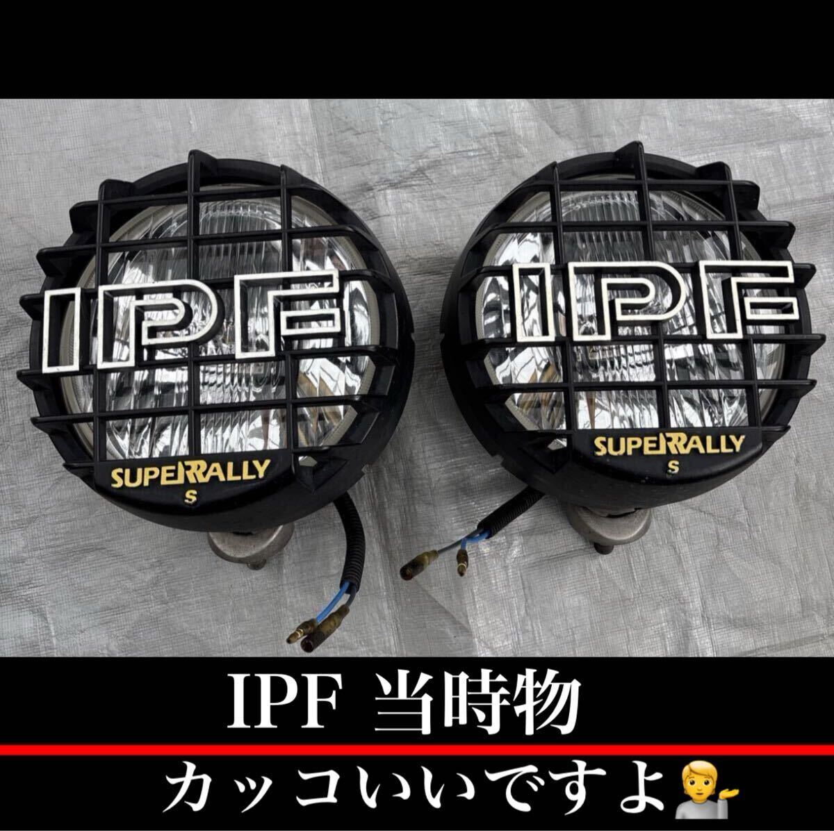 IPF フォグランプ フォグライト ランクル70 80 ハイラックス プラド