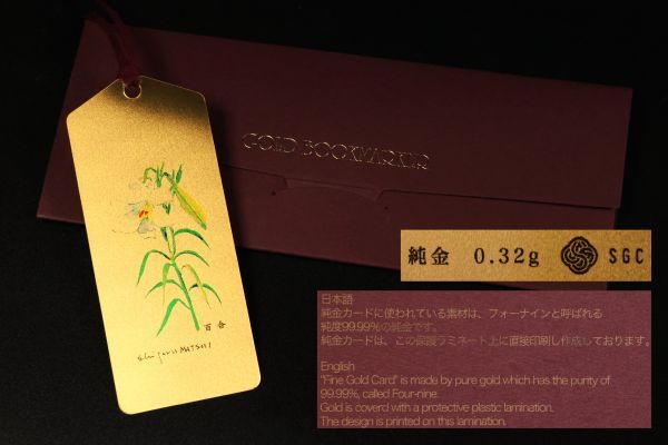 純金 しおりの値段と価格推移は？｜10件の売買データから純金 しおりの
