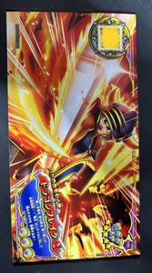 ドラゴンクエストスキャンバトラーズの値段と価格推移は？｜8件の売買