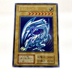 青眼の白龍 89631139の値段と価格推移は？｜14件の売買データから青眼