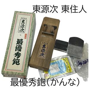 鉋 東源次の値段と価格推移は？｜13件の売買データから鉋 東源次の価値
