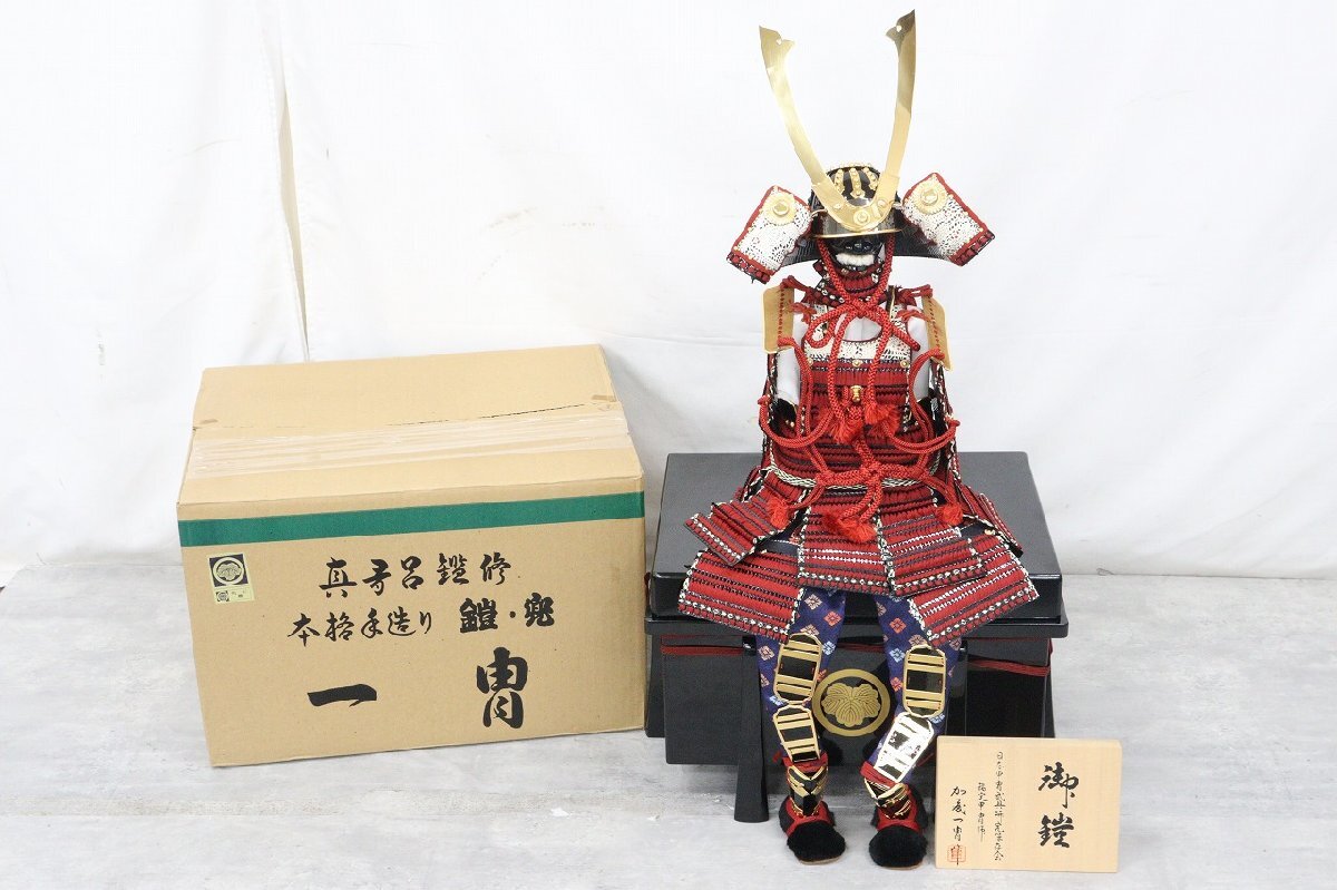 甲冑師 加藤一冑 梅鉢に繰半月兜 前田吉徳 戦国武将 兜 置物 名工 甲冑師 加藤一冑 作 前田吉徳 梅鉢に繰半月兜 共箱 【公式通販】