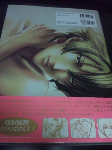 ときめきメモリアル Girl's Side Visual Collection_2