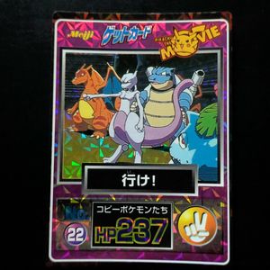 ポケモンゲットカードの値段と価格推移は？｜79件の売買データから