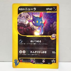 R団のニューラの値段と価格推移は？｜15件の売買データからR団の