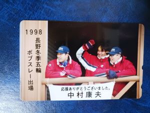 オリンピック テレホンカードの値段と価格推移は？｜24件の売買データ