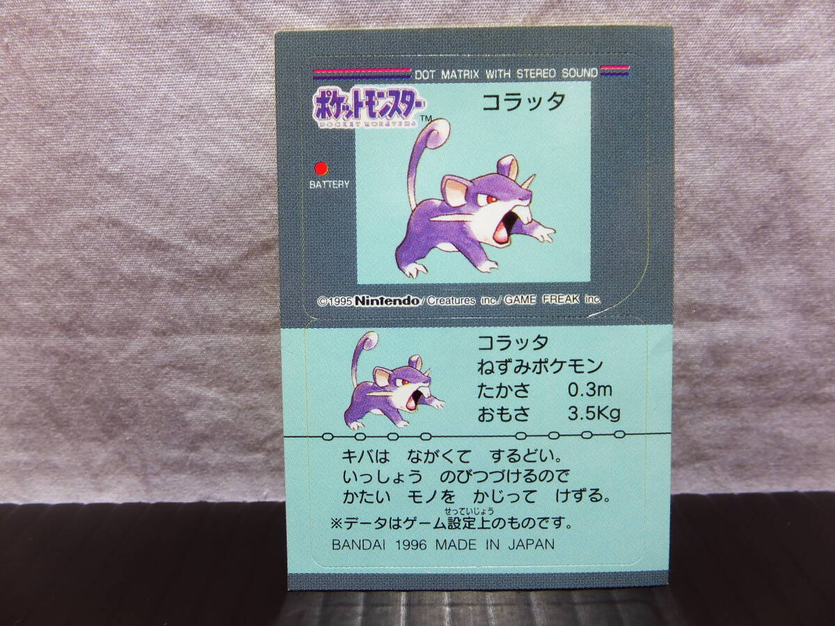 ポケモン スナック コラッタ シール ミニ ステッカー ポケモンクラブ
