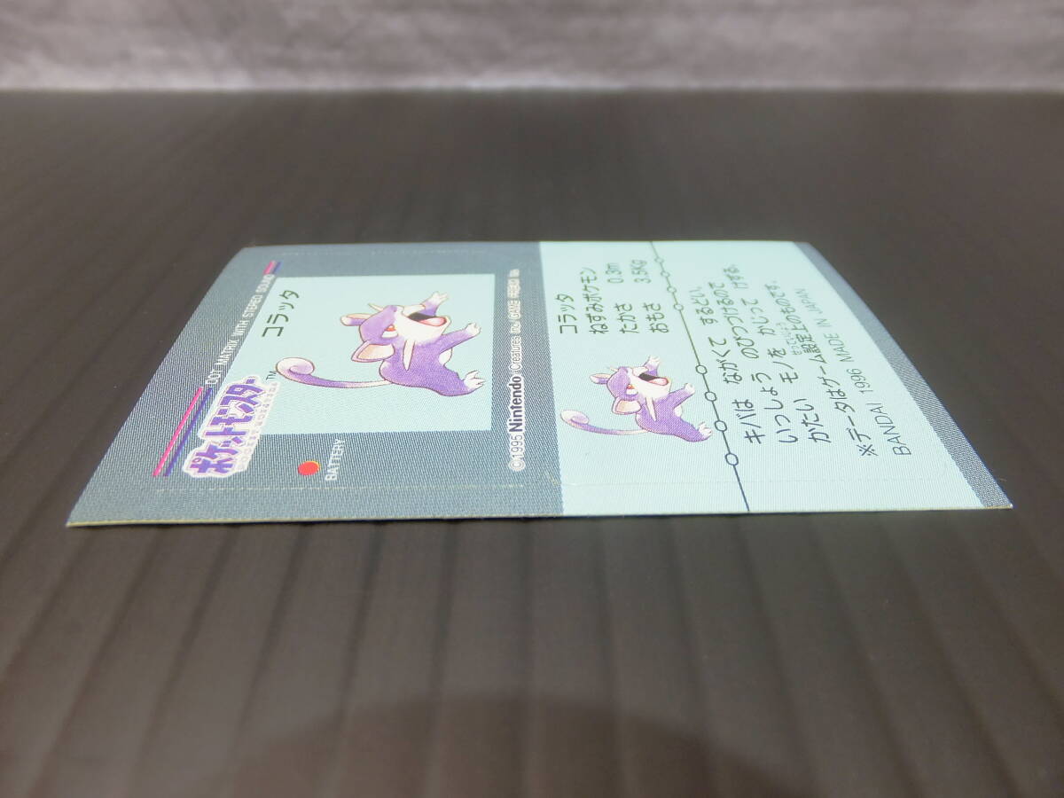 ポケモン スナック コラッタ シール ミニ ステッカー ポケモンクラブ
