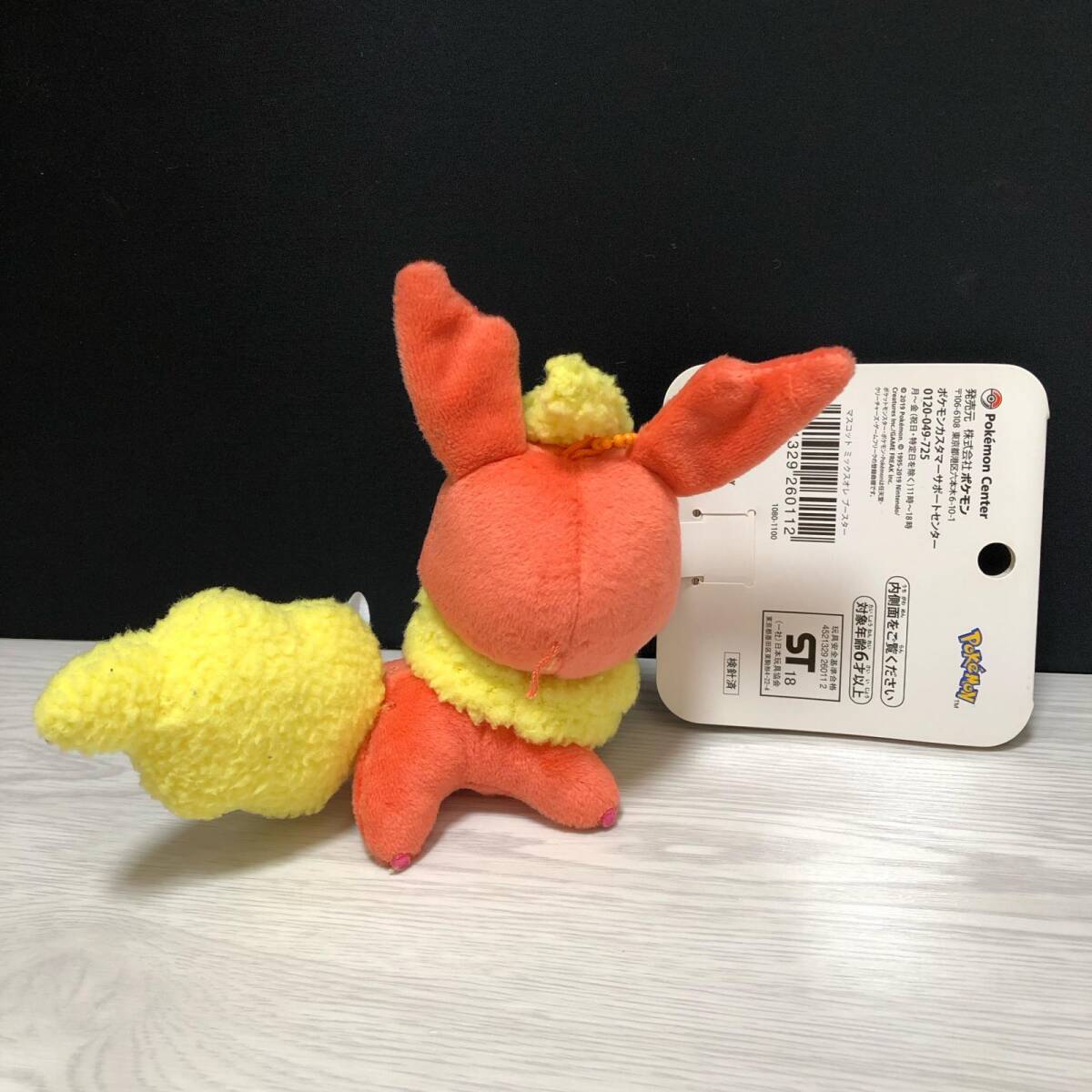 m534-0073-15 ポケモン ブースター ぬいぐるみ マスコット まとめ売り