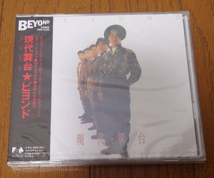 235位 未開封CD BEYOND ビヨンド/現代舞台 見本盤　非売品　サンプル　香港のロックバンド