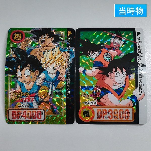 入手困難】ドラゴンボール てれびでんわ 孫悟空 キラカード まとめ売り