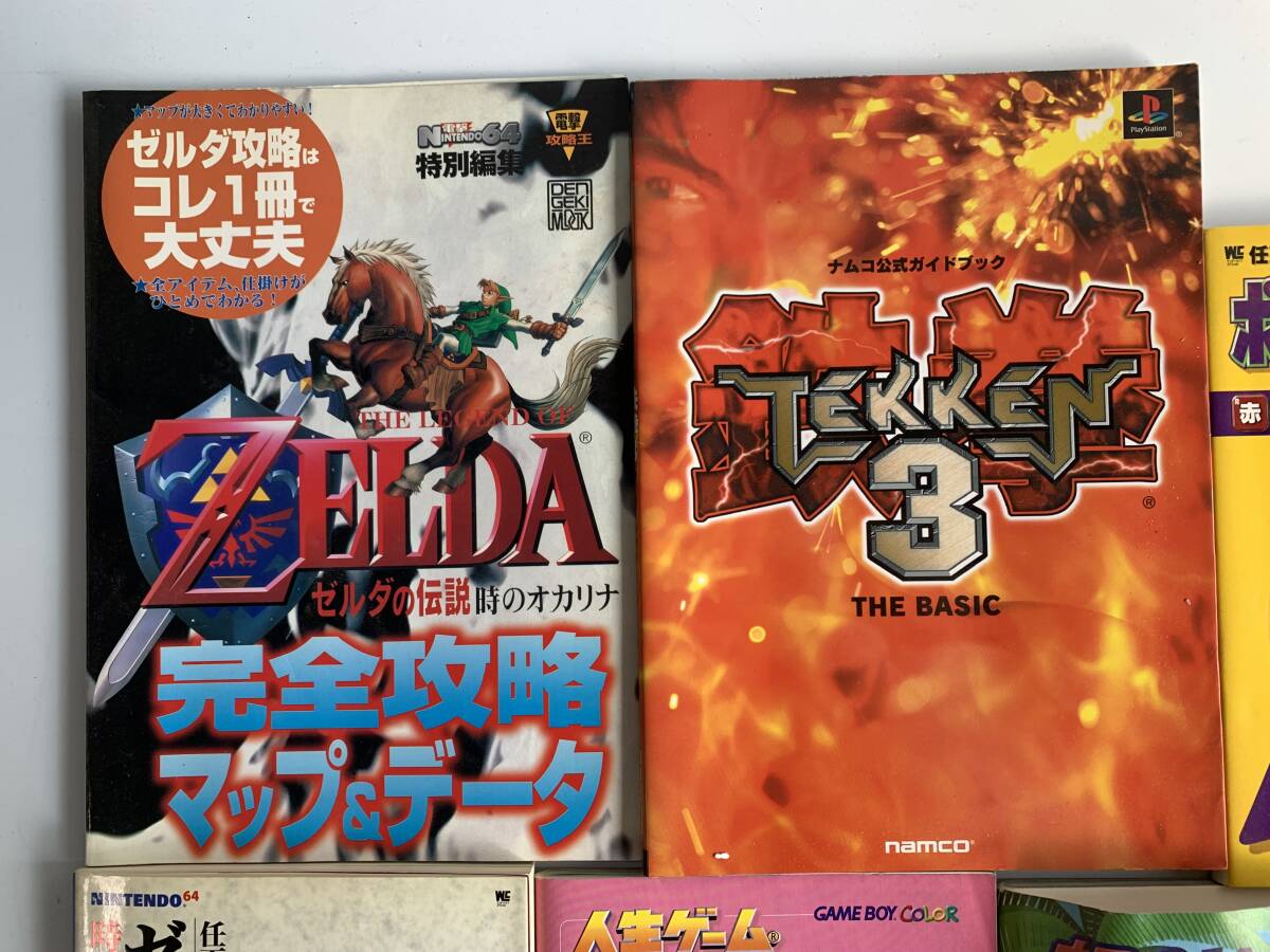 Et365◇ゲーム攻略本 まとめ◇ゼルダの伝説 ポケットモンスター 鉄拳3