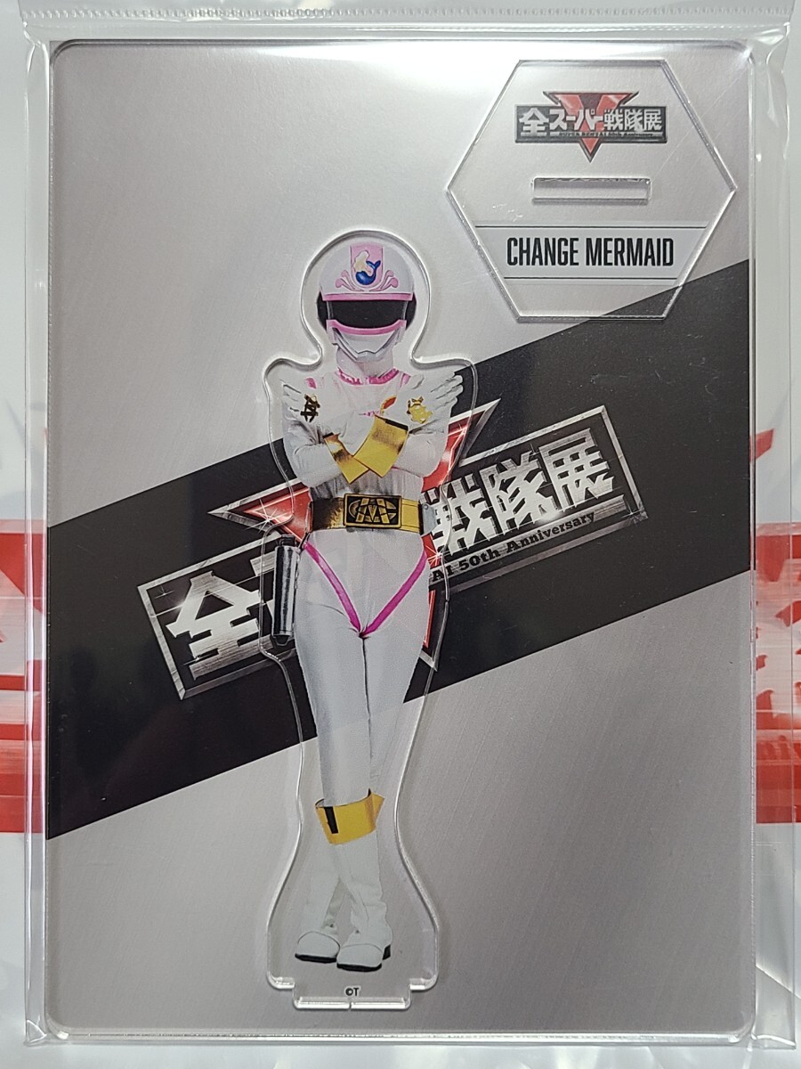 電撃戦隊チェンジマン チェンジマーメイドの値段と価格推移は？｜8件の