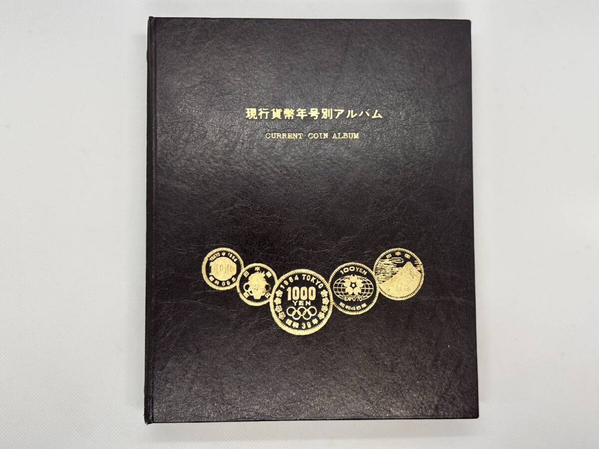 現行貨幣年号別アルバムの値段と価格推移は？｜17件の売買データから 