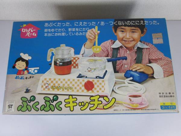 野村トーイ ぶくぶくキッチン ロンパールーム レトロ ビンテージ 売買されたオークション情報 Yahooの商品情報をアーカイブ公開 オークファン Aucfan Com