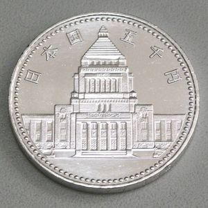 議会開設100周年記念 銀合金の中古価格は7,300円｜記念硬貨の新品