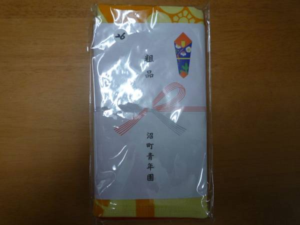26 岸和田だんじりタオル 御花粗品 沼町青年団 その4(フェイスタオル