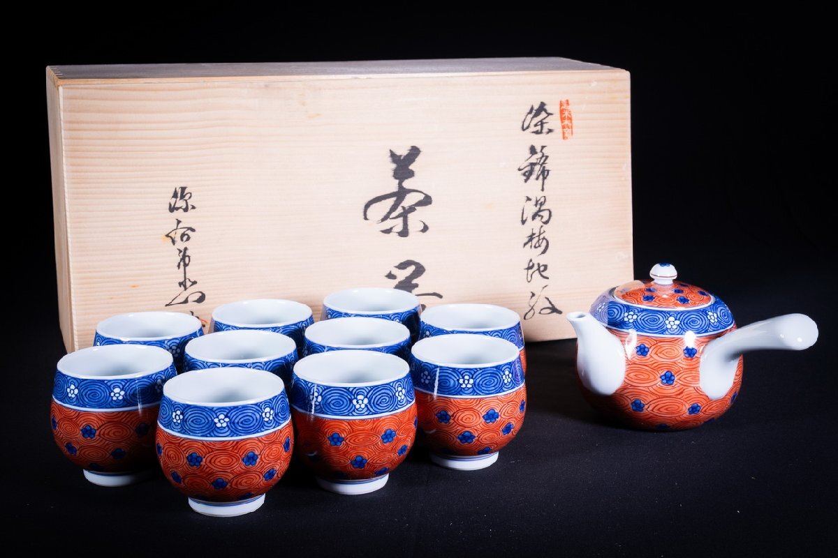 珍品堂】1円から 有田焼 源右衛門窯 染錦湯桜地紋 茶器セット 共箱