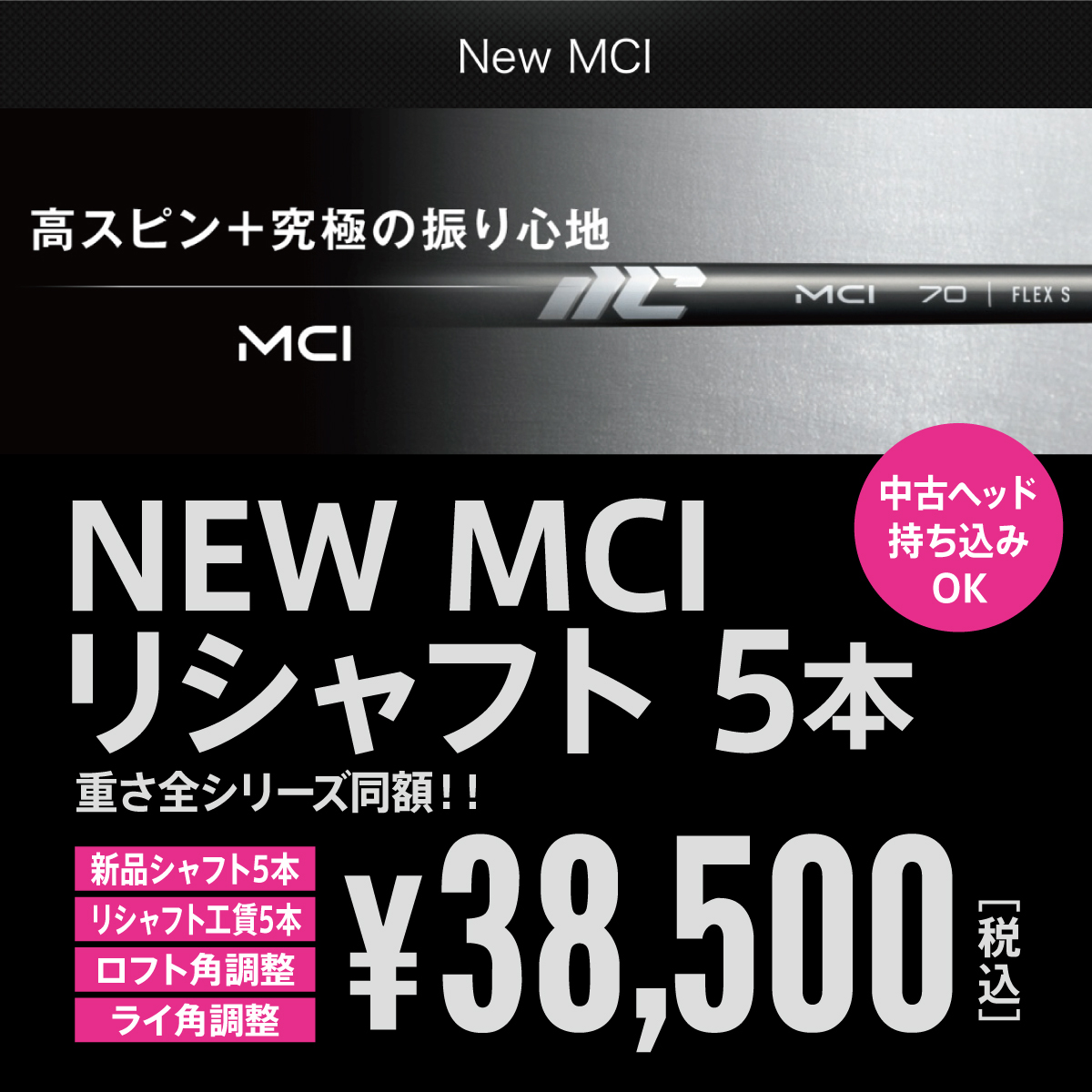ロフト ライ角 調整の値段と価格推移は？｜19件の売買データからロフト