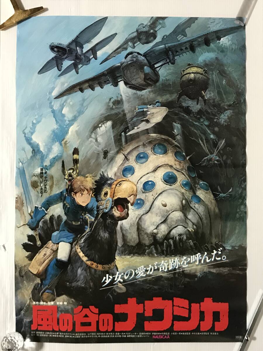 アニメポスター　風の谷のナウシカ　B2ポスター　宮崎駿　ジブリ 風の谷のナウシカ 宮崎駿 スタジオジブリ B2 ポスター 515mm×728mm