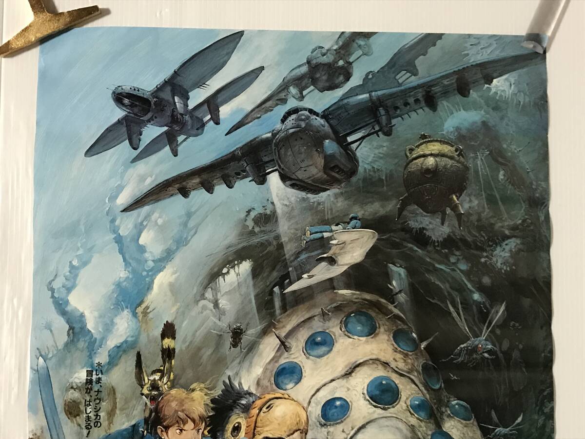 風の谷のナウシカ 宮崎駿 スタジオジブリ B2 ポスター 515mm×728mm