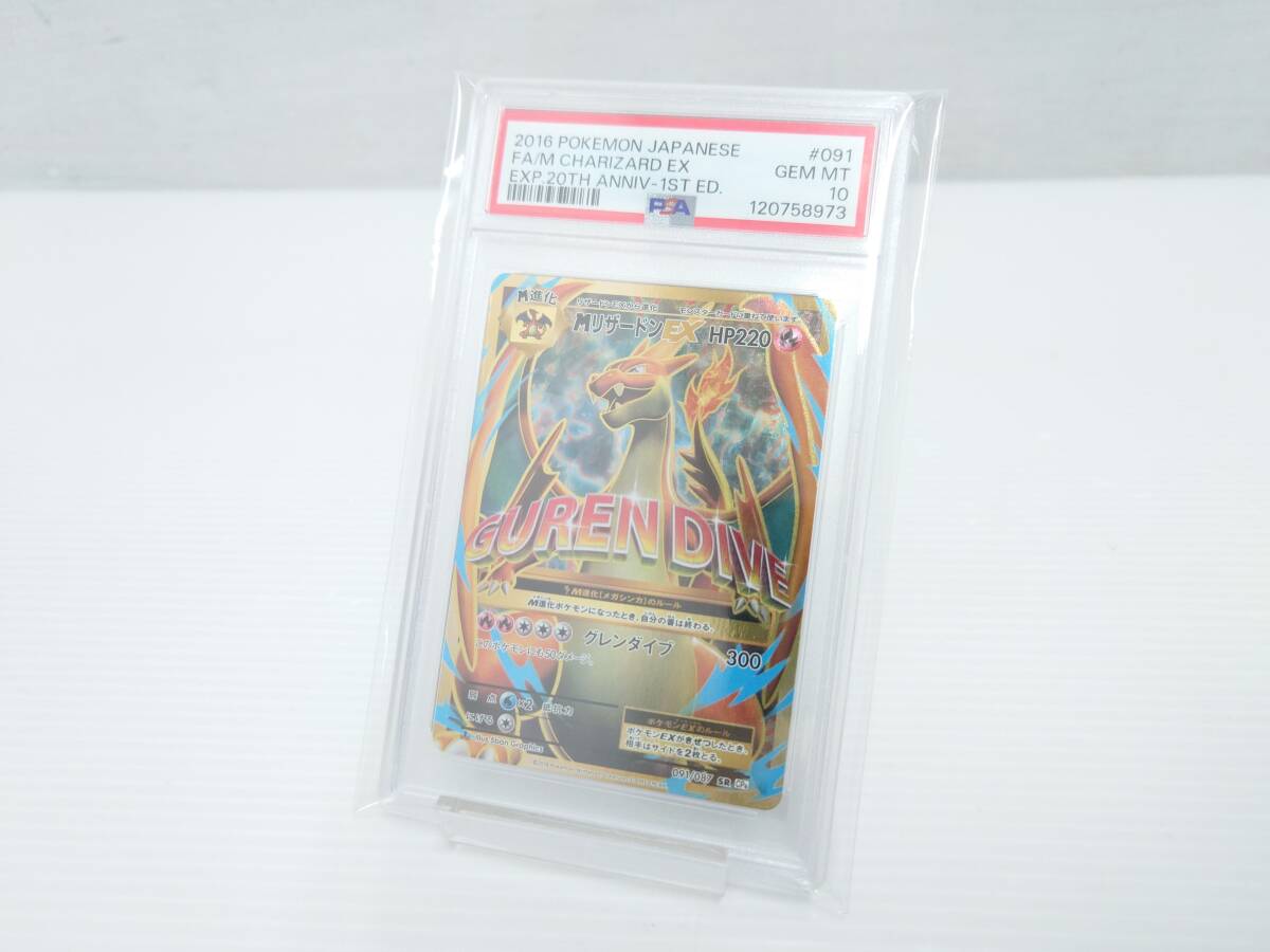 MリザードンEXの値段と価格推移は?|39件の売買データからM MリザードンEXの値段と価格推移は?|39件の売買データからM