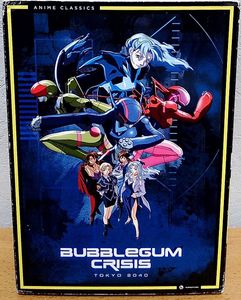 バブルガムクライシス DVDの値段と価格推移は？｜3件の売買データから