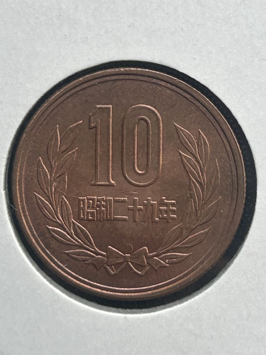 昭和29年10円硬貨の値段と価格推移は？｜4件の売買データから昭和29年