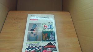 土屋正男の値段と価格推移は？｜12件の売買データから土屋正男の価値が