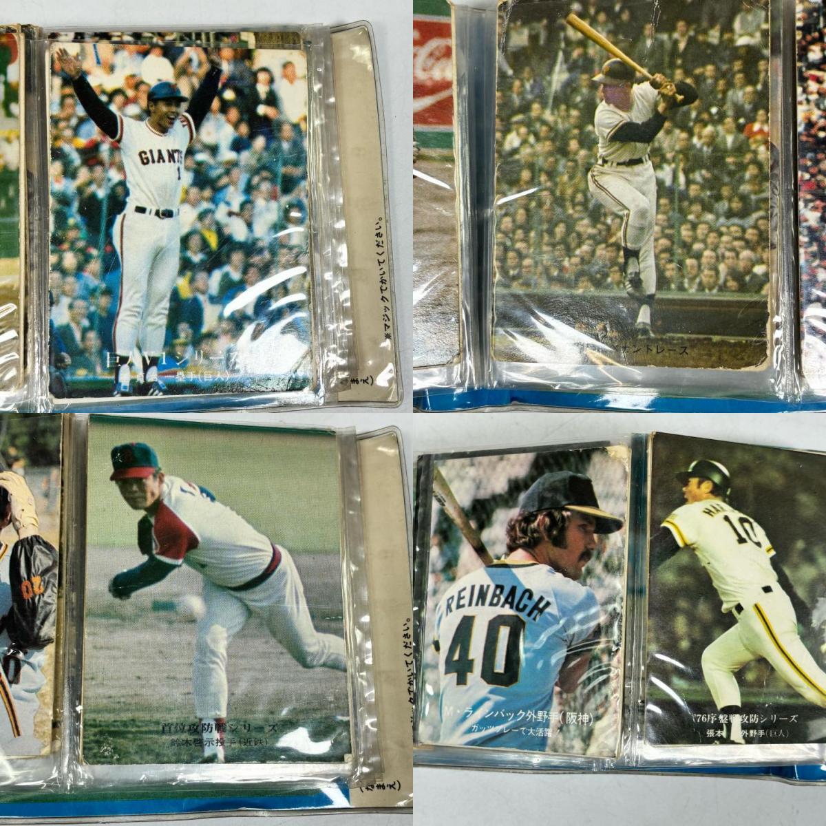 カルビー プロ野球 カード アルバム 一冊 プロ野球カード 巨人 長嶋