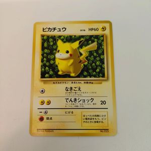 ま*様 ピカチュウカード HP60 1996年発行 ポケモンカード ピカチュウ 1996年発行 - メルカリ