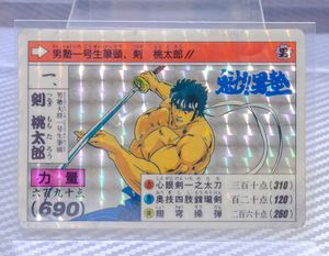 男塾 カードダスの値段と価格推移は？｜53件の売買データから男塾