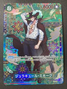 ワンピース ミホーク カードの値段と価格推移は？｜162件の売買データ